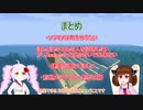 [Minecraft1.16.5]ソラマメ鯖の日記part7.5-コメ返し編