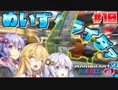 【マリオカート8DX】ゆかりさんは1位になりたいッ！#10【VOICEROID実況】