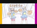 好きを好きに歌うよ♪ 第43回「大切なもの」