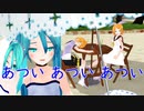 【KAITO 初音ミク】あついあついあつい【オリジナル曲】