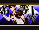 【MMDメギド72】劣等上等【カメラ＆背景動画配布】