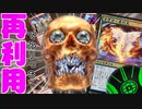【MTG ARENA】マグマオパスも再利用。デミリッチを使い倒すインスタント、ソーサリー主体のイゼットスペルデッキ「GOリッチ！」（スタンダード）