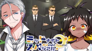 【サタスペ】ミッドナイト・スペシアル7th 地獄にまつわるエトセトラ～第三話【ゆっくりTRPG】