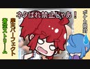 【ポケカ】初めての開封動画。boxとちゃうんかい！【開封】