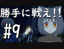 【ゆっくり実況】猫のちょっぴりDbD part.9【Dead by Daylight 】