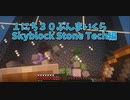 【Minecraft /#ぷんくら2】ジェファソンは死んだよ。虚無りながらも前に進みます…！【すかいぶろっく編75日目】