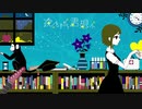 [誕生日に] 夜もすがら君想ふ 【歌いなおしてもうた】