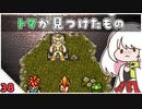 【クロノ・トリガー＊実況】平成最高峰のRPGで時をかける！BC.38