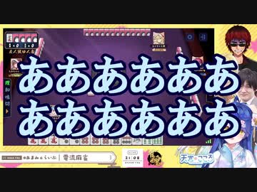 【あみゃ虐】その時あまみゃに電流走る――！