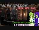 [ゆっくり実況]うちの子達の図書館勤務～第二十三幕目～[Library_Of_Ruina]