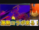 フォートナイトのゲーム内に謎の壁画が出現！大物YouTuberが激熱ツイート！！７月１５日に有名NBA選手「レブロン・ジェームズ」がコラボ相手として登場確定！！【フォートナイト/Fortnite】