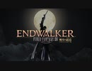 【FF14新章】FINAL FANTASY XIV ENDWALKER Benchmark Trailer