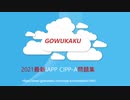 CIPP-A試験,CIPP-A試験問題集,CIPP-A認定試験,CIPP-A日本語試験|gowukaku