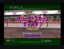 【実況】ウイニングポスト3 #51