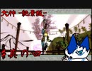 【大神 -絶景版-】勇敢な老骨の舞で、さあ咲き誇れ！【其の四】