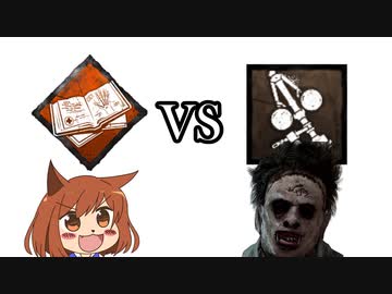【DBD19】DKGK vs SPLM　KYF【オリキャラゆっくり実況】