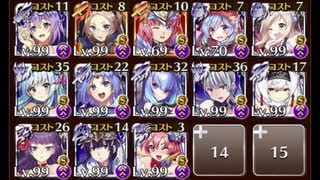 千年戦争アイギス 潮騒の海魔軍 神級EX 白以下19～放置 ちび料理英傑限定なし