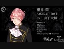 『Loulou*di Members Profile』(SAKURAI TOKI Ver.）