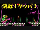 【スーパーマリオメーカー2】最終ワールドの難易度が普通に難しいんですけど！？【実況】