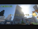【Minecraft】米倉開発日記　9日目【ゆっくり実況】