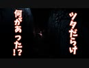 【実況】呪われた家で恐怖体験【VISAGE】 Part6