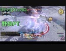 【FF14】【ビックル】野良PT 22