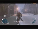 #10前編-23 再生数１５以上の暗殺者 PS3 【アサシンクリード３】