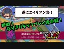 【妖怪学園Y】回避狂による妖怪学園Y Part31  なりきりキャラプレイ編その２【最終回】