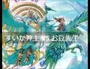【遊戯王】闇のゲームホロスタシー　#450【風のように緑色に輝くあの宝石も、実はシムルグの仲間だった？】