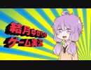 う　ん　こ　戊　辰　戦　争.mp9