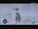 #10前編-24 再生数５以上の暗殺者 PS3 【アサシンクリード３】