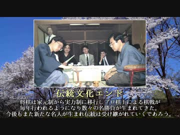 将棋　全エンディング