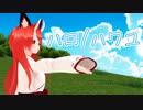 バーチャル鬼狐が【ハロ/ハワユ】歌ってみた