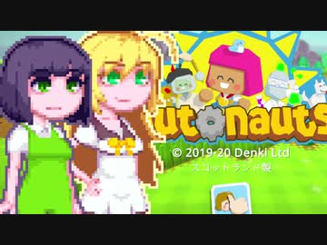 【Autonauts】京町ノーツ2