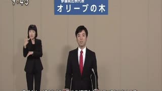 黒川あつひこ 政見放送 字幕 オリーブの木 参議院選挙2019