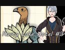 【偽実況】#3 山姥切長義が最高の一枚をカメラに収める夜【Rusty Lake Hotel】