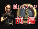 【実況】女一人で偉大な秘宝を探します。Secret6【トゥームレイダー3 隠しステージ前編】