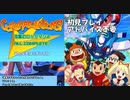 【生放送TS】流星のロックマン2　ダイナソー　part13（終）