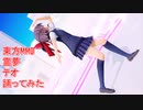 東方MMD　霊夢　テオ　踊ってみた【カメラモーション配布】