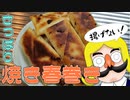 鶏大葉梅のサッパリ焼き春巻き