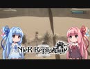 【NieR Replicant】ゆるふわやり込み part27【VOICEROID実況】