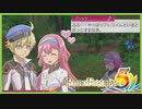 【実況_ネタバレあり】プリシラとささやきのもりでデート #45【ルーンファクトリー5】