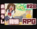 精霊王もお漏らし我慢してたんですね【もじクエ】
