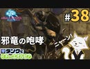 #38【FF14】タンクでイチからエオルゼア【斧術士/戦士】パッチ2.5希望の灯火 5