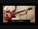 ELLEGARDEN Supernova 弾いてみた