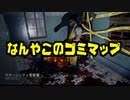 【きょうのデッバイ#319】カニバルinラクーンシティ【月水金更新】