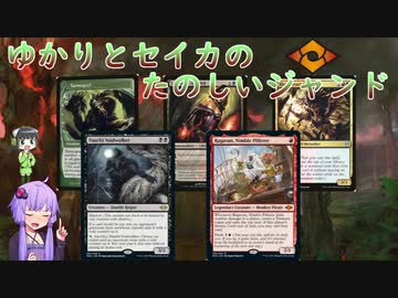 ゆかりとセイカのたのしいジャンド【モダンホライゾン2～】