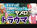 キャディ時代にプロゴルファーを裏切ったトラウマを抱えるレヴィ・エリファ