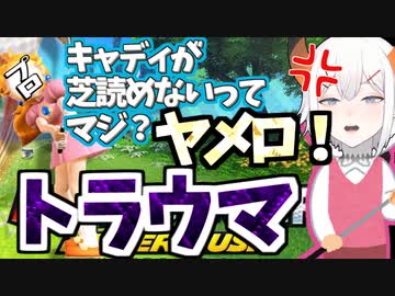 キャディ時代にプロゴルファーを裏切ったトラウマを抱えるレヴィ・エリファ