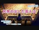 究極鼻声実況者がFE風花雪月をマイペースに実況してみた　part160